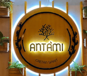 Κρυφού Φωτισμού